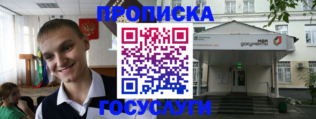 временная регистрация купить в Ненецком АО