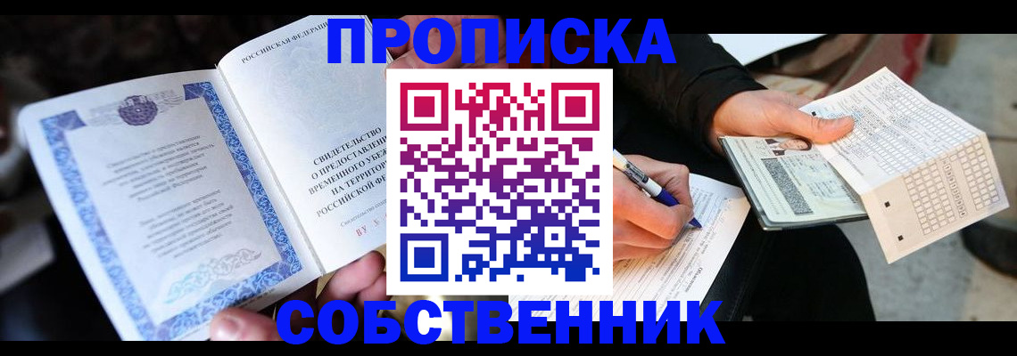 временная регистрация для всех в Ненецком АО