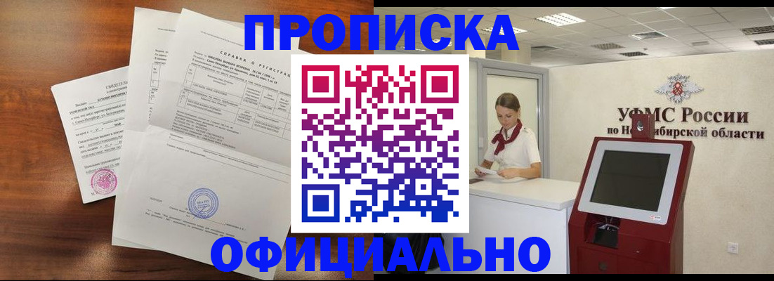 прописка штамп в Ненецком АО