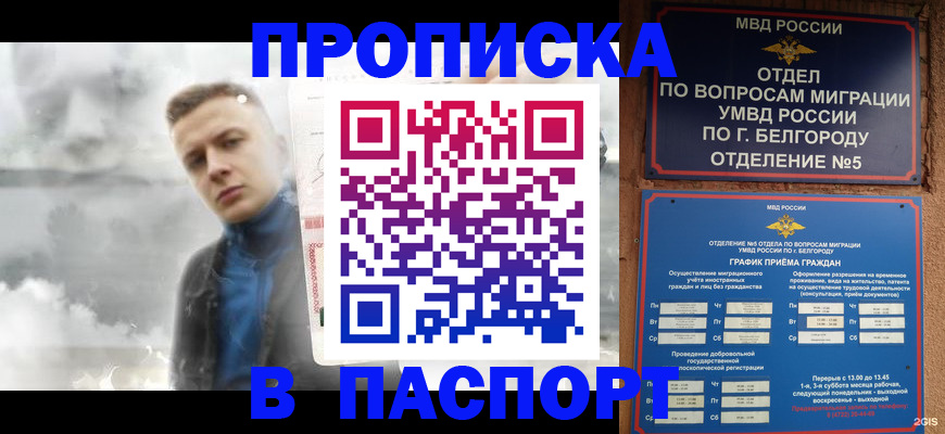 временная регистрация в Ненецком АО